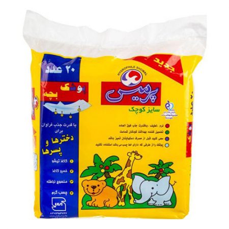 پوشک بچه سایز کوچک ۲۰ عددی پرمیس