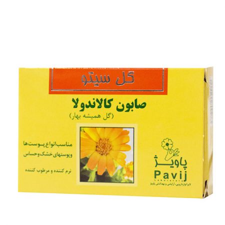 صابون کالاندولا گل سیتو