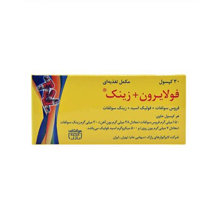 کپسول فولایرون و زینک